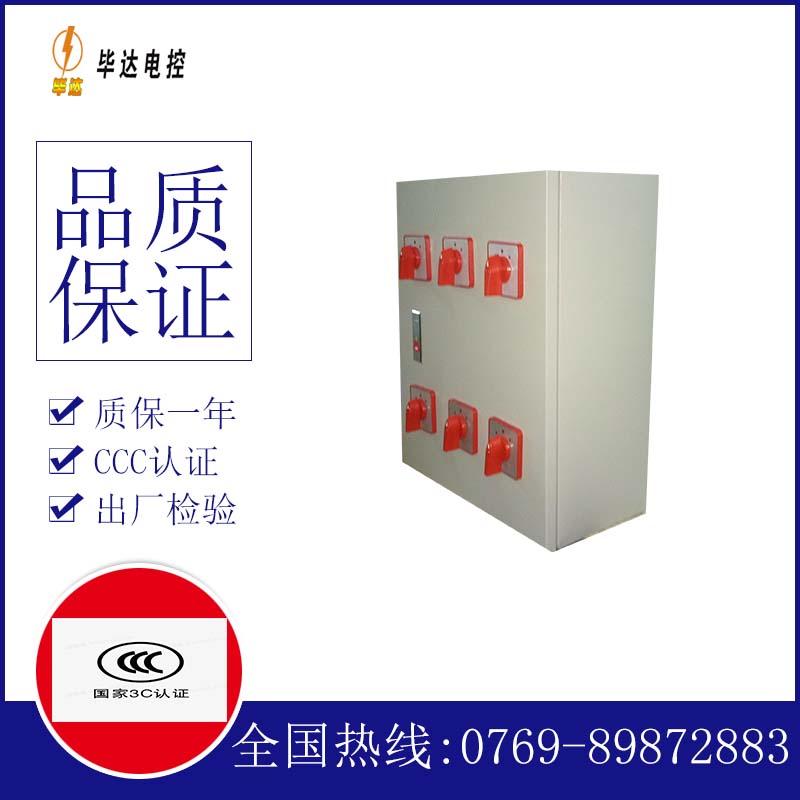 市南风机控制箱